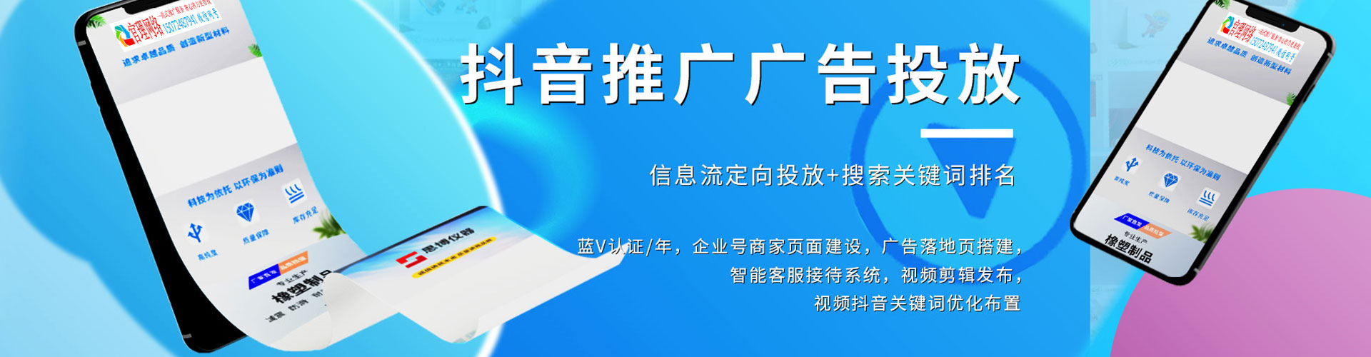 东源百度推广代理