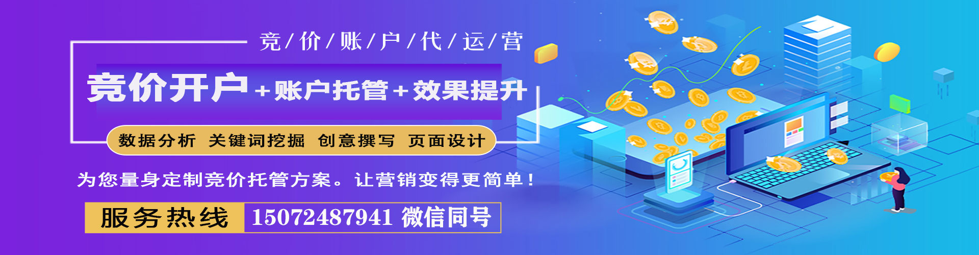 东源百度推广排名